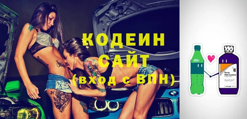 Кодеиновый сироп Lean Purple Drank  Белозерск 